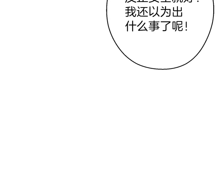 重启地下城韩漫全集-第67话 松鼠外交官！无删减无遮挡章节图片 