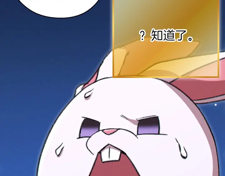 重启地下城韩漫全集-第67话 松鼠外交官！无删减无遮挡章节图片 