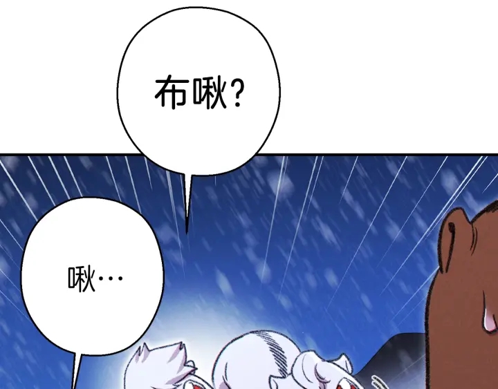 重启地下城韩漫全集-第67话 松鼠外交官！无删减无遮挡章节图片 
