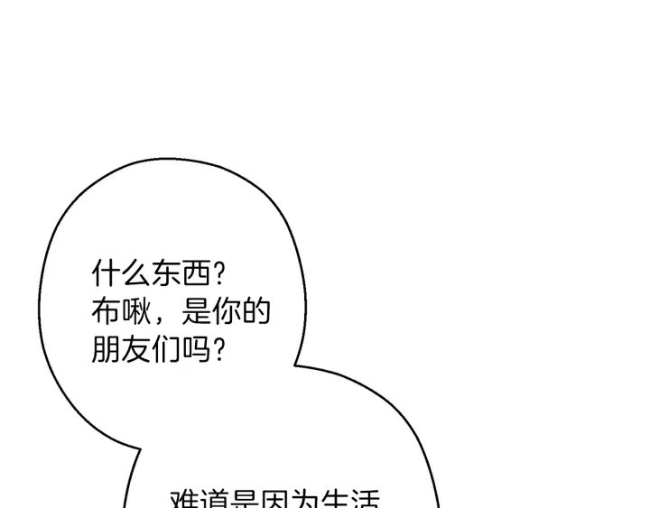 重启地下城韩漫全集-第67话 松鼠外交官！无删减无遮挡章节图片 