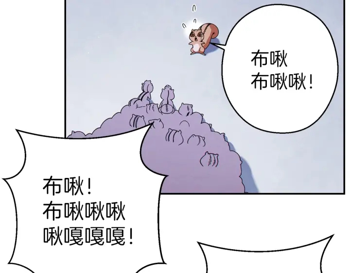 重启地下城韩漫全集-第67话 松鼠外交官！无删减无遮挡章节图片 