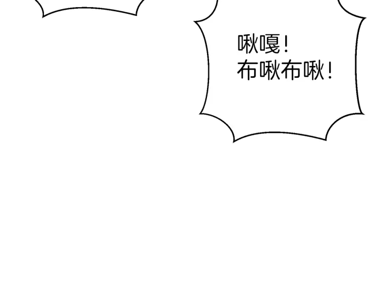 重启地下城韩漫全集-第67话 松鼠外交官！无删减无遮挡章节图片 