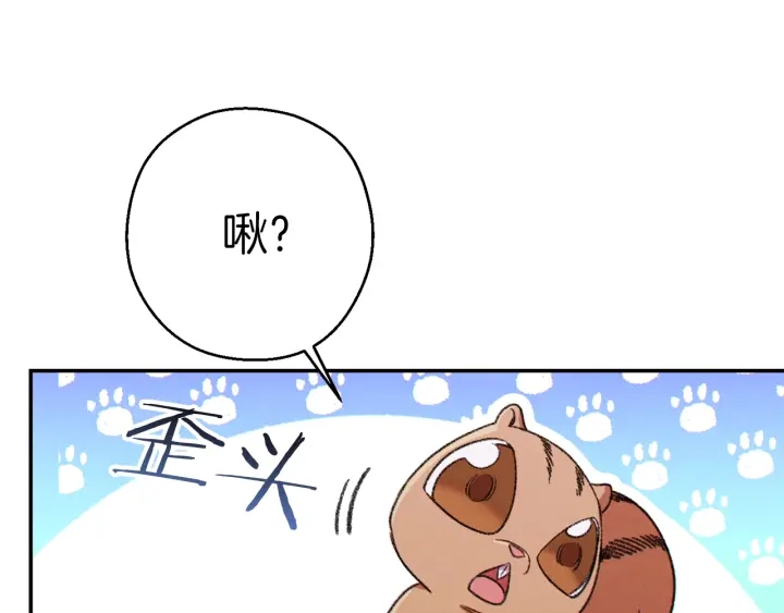 重启地下城韩漫全集-第67话 松鼠外交官！无删减无遮挡章节图片 