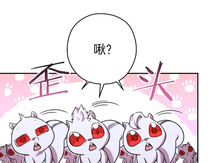 重启地下城韩漫全集-第67话 松鼠外交官！无删减无遮挡章节图片 