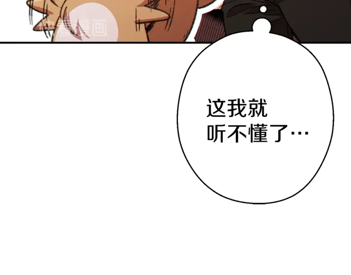 重启地下城韩漫全集-第67话 松鼠外交官！无删减无遮挡章节图片 