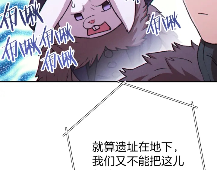 重启地下城韩漫全集-第67话 松鼠外交官！无删减无遮挡章节图片 