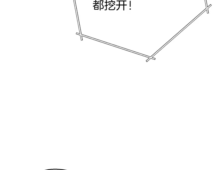 重启地下城韩漫全集-第67话 松鼠外交官！无删减无遮挡章节图片 