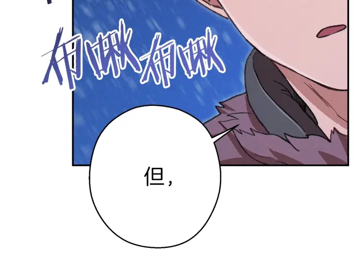 重启地下城韩漫全集-第67话 松鼠外交官！无删减无遮挡章节图片 