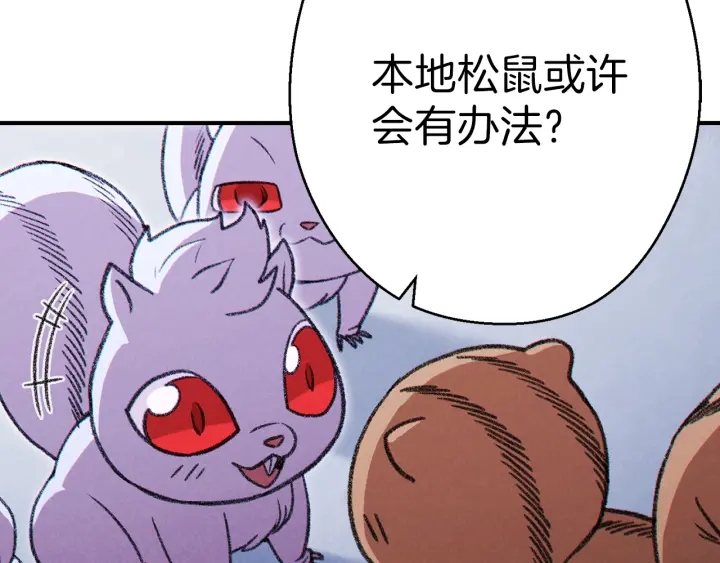 重启地下城韩漫全集-第67话 松鼠外交官！无删减无遮挡章节图片 