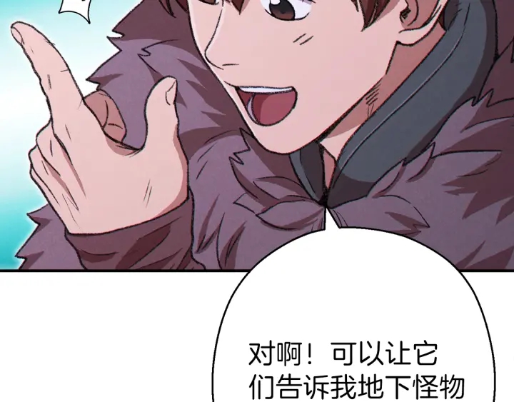 重启地下城韩漫全集-第67话 松鼠外交官！无删减无遮挡章节图片 