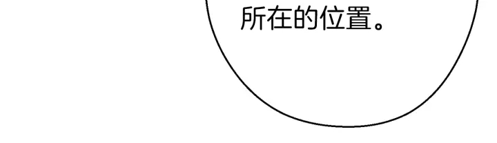 重启地下城韩漫全集-第67话 松鼠外交官！无删减无遮挡章节图片 