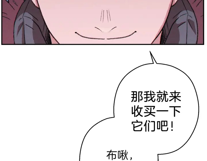 重启地下城韩漫全集-第67话 松鼠外交官！无删减无遮挡章节图片 