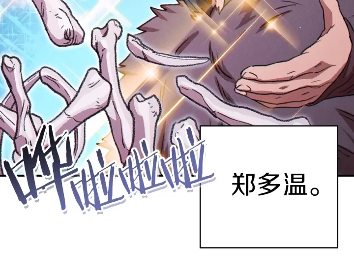 重启地下城韩漫全集-第67话 松鼠外交官！无删减无遮挡章节图片 