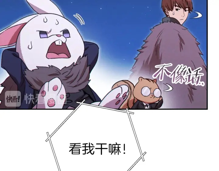 重启地下城韩漫全集-第67话 松鼠外交官！无删减无遮挡章节图片 