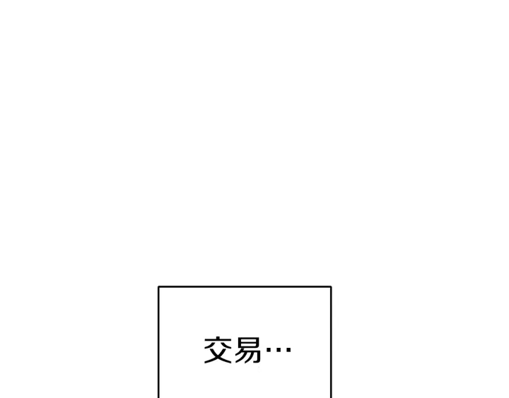 重启地下城韩漫全集-第67话 松鼠外交官！无删减无遮挡章节图片 