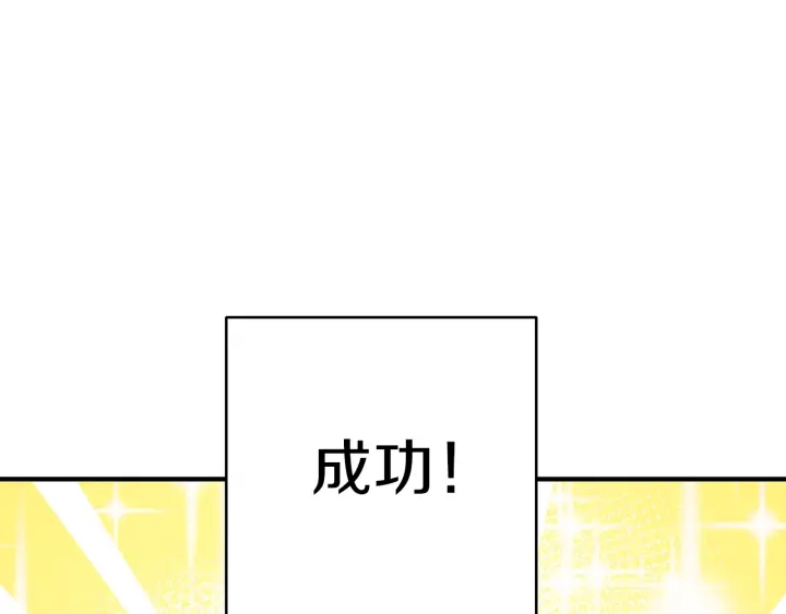 重启地下城韩漫全集-第67话 松鼠外交官！无删减无遮挡章节图片 