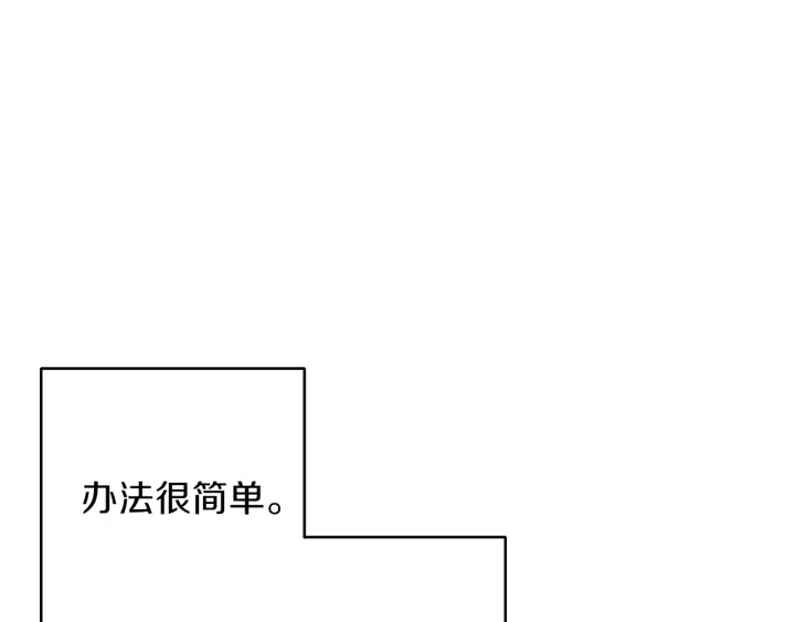 重启地下城韩漫全集-第67话 松鼠外交官！无删减无遮挡章节图片 
