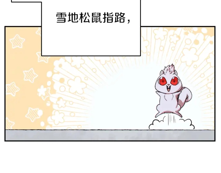 重启地下城韩漫全集-第67话 松鼠外交官！无删减无遮挡章节图片 