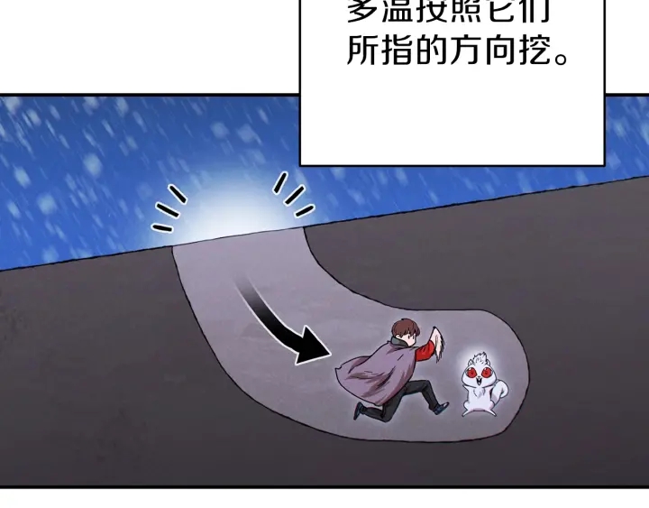 重启地下城韩漫全集-第67话 松鼠外交官！无删减无遮挡章节图片 