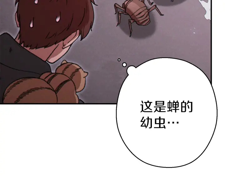 重启地下城韩漫全集-第67话 松鼠外交官！无删减无遮挡章节图片 