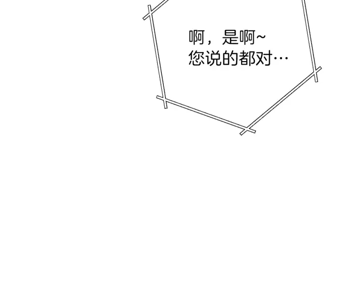 重启地下城韩漫全集-第67话 松鼠外交官！无删减无遮挡章节图片 