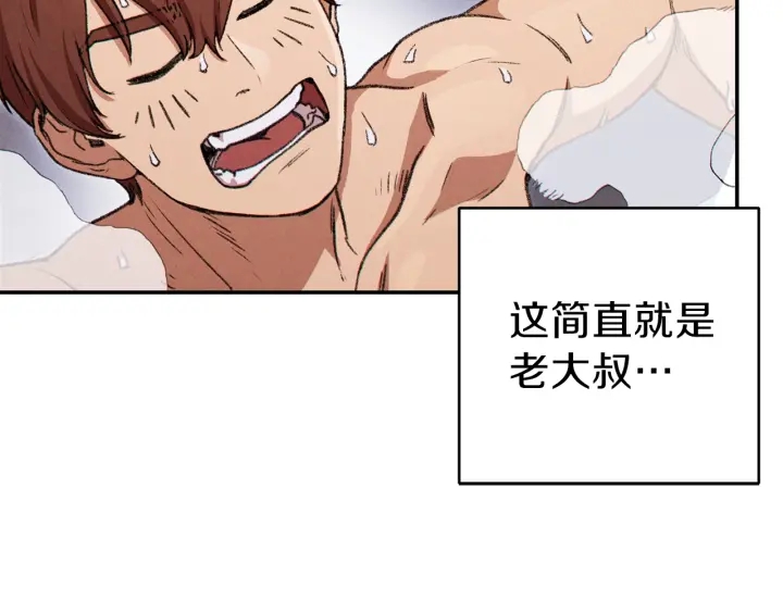 重启地下城韩漫全集-第67话 松鼠外交官！无删减无遮挡章节图片 