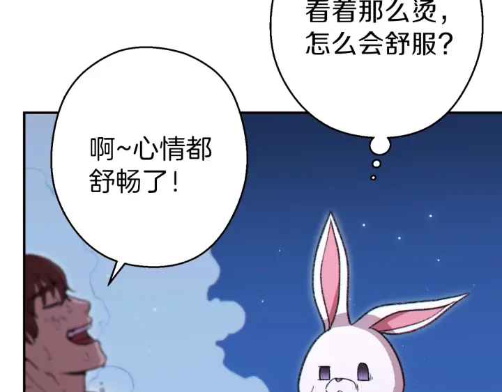 重启地下城韩漫全集-第67话 松鼠外交官！无删减无遮挡章节图片 