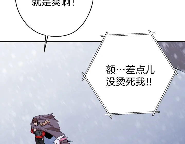重启地下城韩漫全集-第67话 松鼠外交官！无删减无遮挡章节图片 