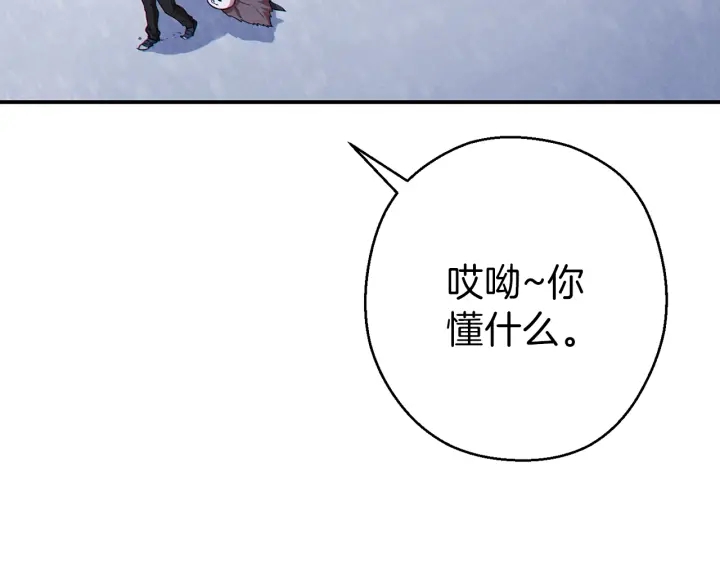 重启地下城韩漫全集-第67话 松鼠外交官！无删减无遮挡章节图片 
