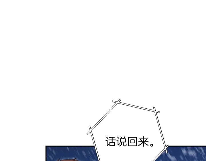 重启地下城韩漫全集-第67话 松鼠外交官！无删减无遮挡章节图片 