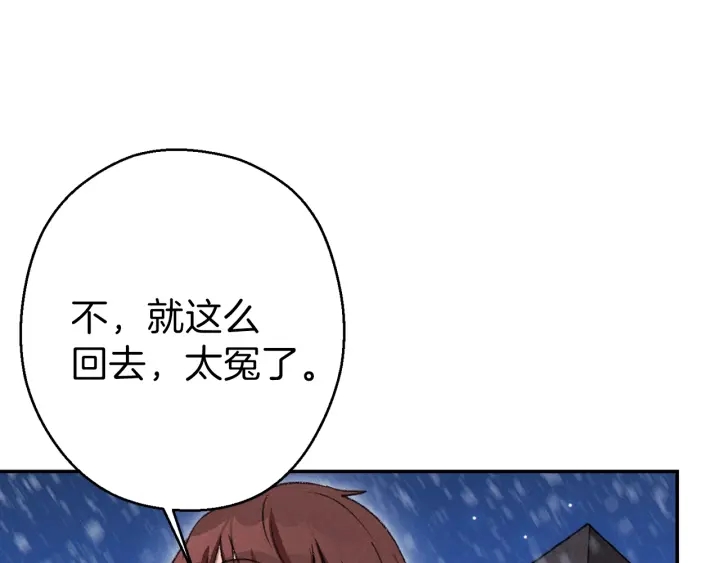 重启地下城韩漫全集-第67话 松鼠外交官！无删减无遮挡章节图片 