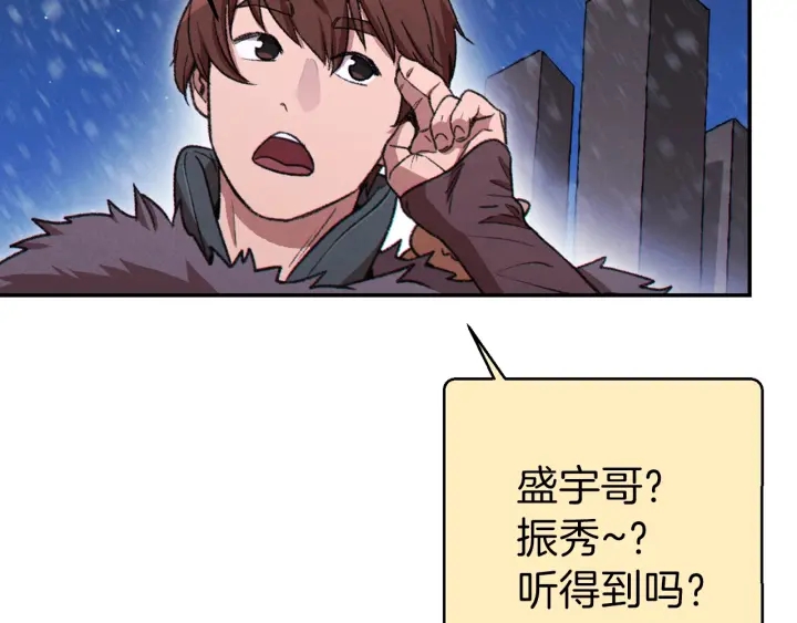重启地下城韩漫全集-第67话 松鼠外交官！无删减无遮挡章节图片 