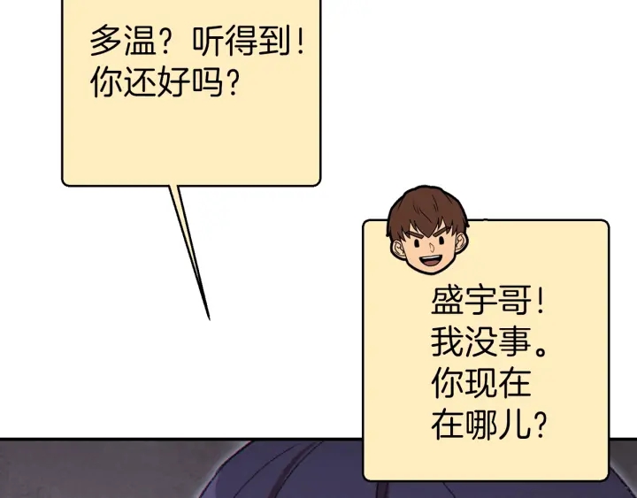 重启地下城韩漫全集-第67话 松鼠外交官！无删减无遮挡章节图片 
