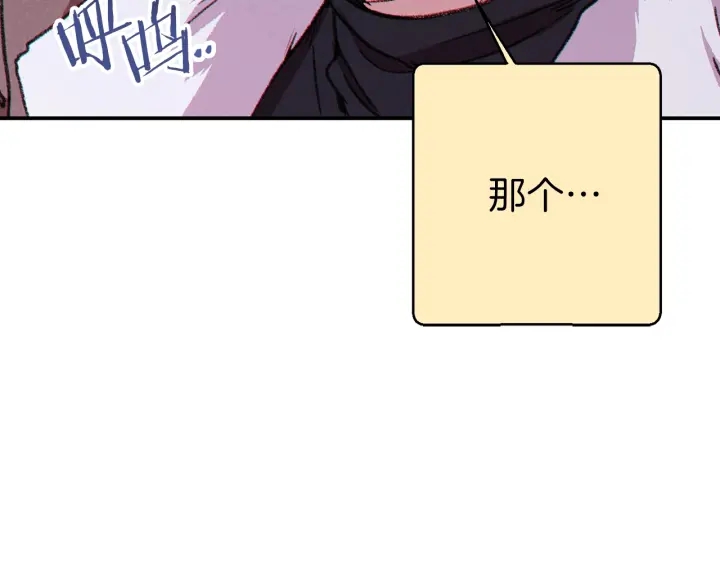 重启地下城韩漫全集-第67话 松鼠外交官！无删减无遮挡章节图片 