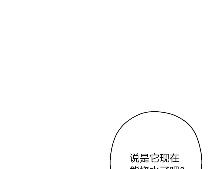 重启地下城韩漫全集-第67话 松鼠外交官！无删减无遮挡章节图片 
