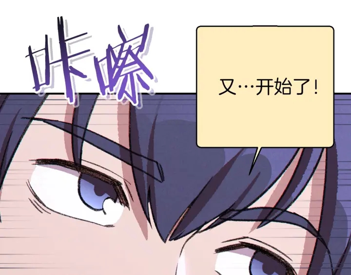 重启地下城韩漫全集-第67话 松鼠外交官！无删减无遮挡章节图片 