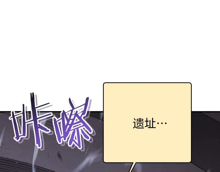 重启地下城韩漫全集-第67话 松鼠外交官！无删减无遮挡章节图片 