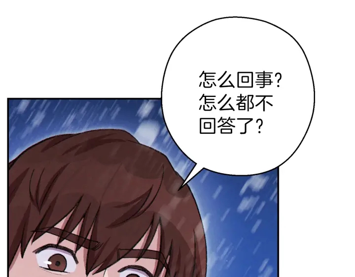 重启地下城韩漫全集-第67话 松鼠外交官！无删减无遮挡章节图片 