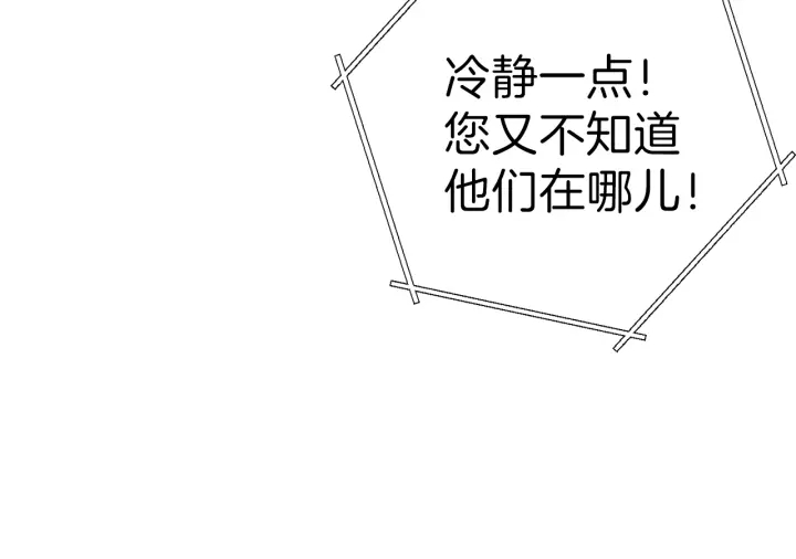 重启地下城韩漫全集-第67话 松鼠外交官！无删减无遮挡章节图片 