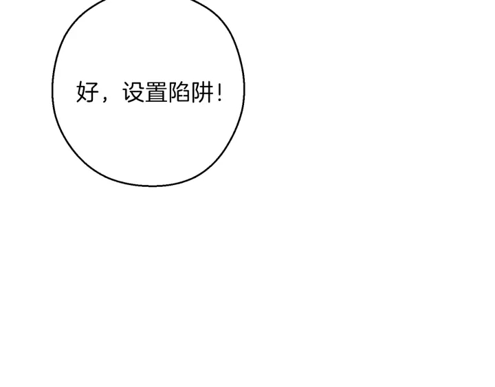 重启地下城韩漫全集-第67话 松鼠外交官！无删减无遮挡章节图片 