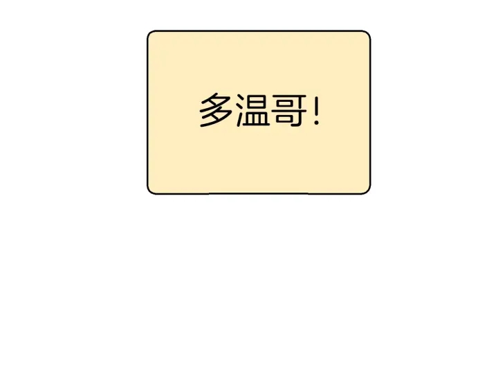 重启地下城韩漫全集-第67话 松鼠外交官！无删减无遮挡章节图片 