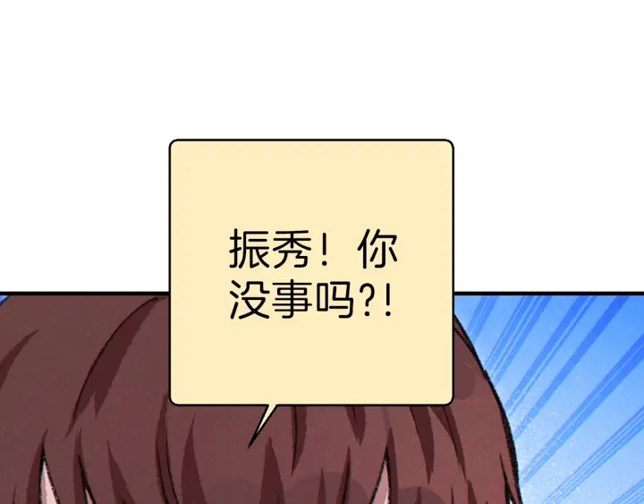 重启地下城韩漫全集-第67话 松鼠外交官！无删减无遮挡章节图片 
