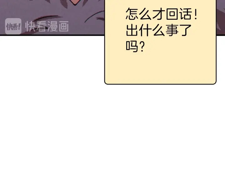 重启地下城韩漫全集-第67话 松鼠外交官！无删减无遮挡章节图片 
