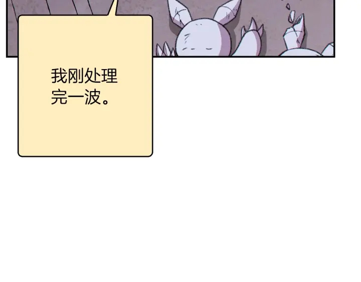 重启地下城韩漫全集-第67话 松鼠外交官！无删减无遮挡章节图片 