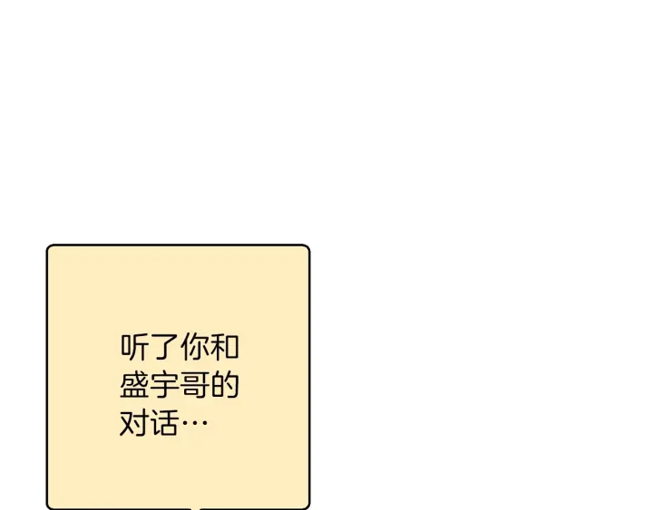 重启地下城韩漫全集-第67话 松鼠外交官！无删减无遮挡章节图片 