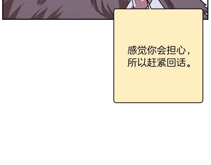重启地下城韩漫全集-第67话 松鼠外交官！无删减无遮挡章节图片 