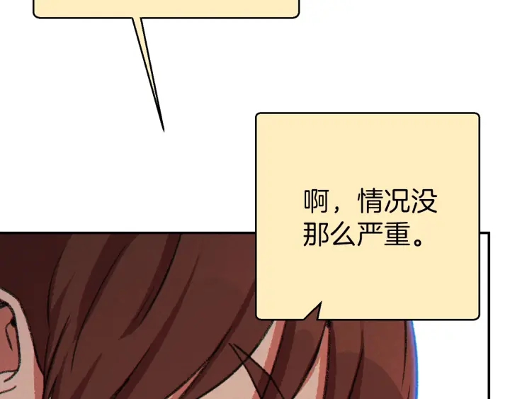 重启地下城韩漫全集-第67话 松鼠外交官！无删减无遮挡章节图片 