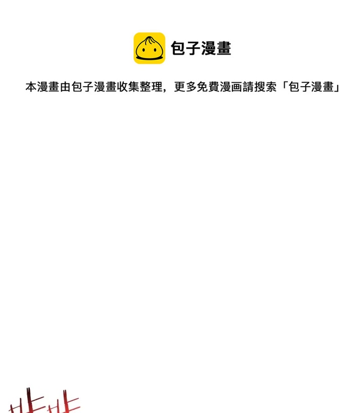 重启地下城韩漫全集-第68话 赤身狩猎！近战肉搏！无删减无遮挡章节图片 