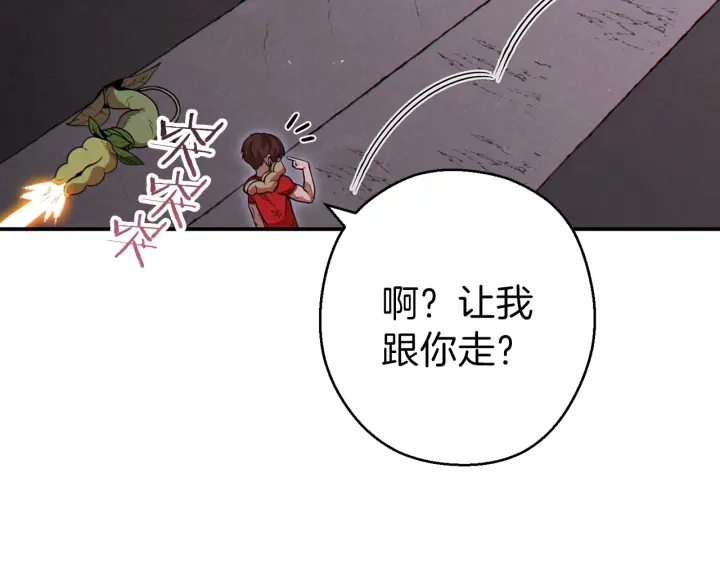 重启地下城韩漫全集-第68话 赤身狩猎！近战肉搏！无删减无遮挡章节图片 