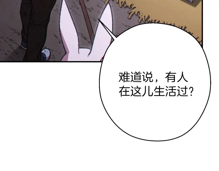 重启地下城韩漫全集-第68话 赤身狩猎！近战肉搏！无删减无遮挡章节图片 